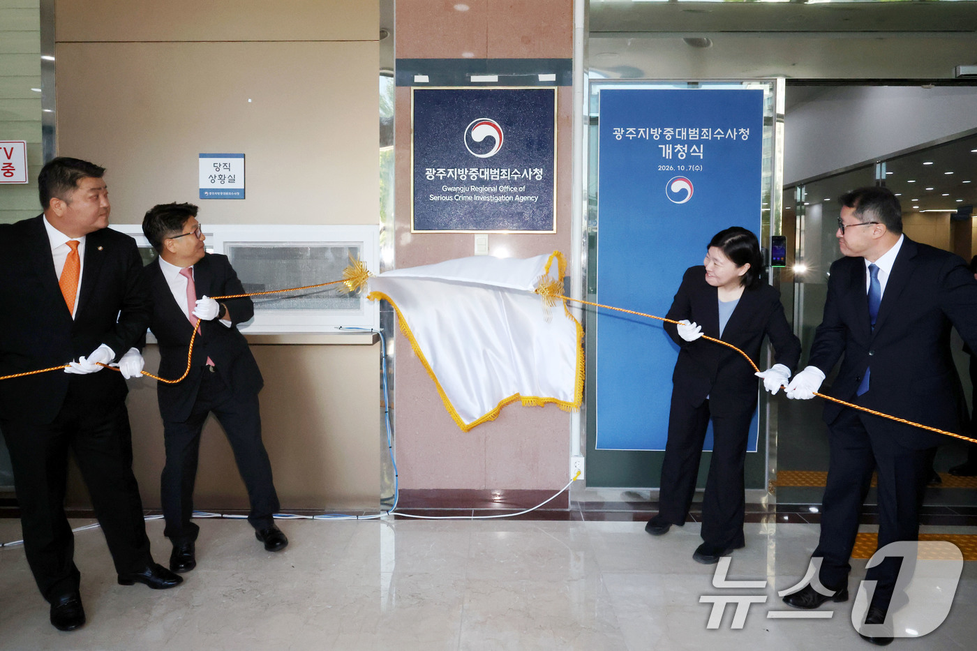 (광주=뉴스1) 박지현 기자 = 임은정 광주지방중대범죄수사청장, 양영우 광주경찰청장, 하재욱 광주지방변호사회장 등 참석자들이 7일 오전 전남광주 북구 중흥동 광주지방 중대범죄수사청 …