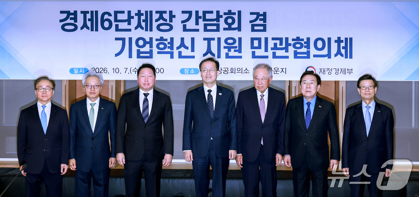 (서울=뉴스1) 이호윤 기자 = 이형일 경제부총리 겸 재정경제부 장관(왼쪽 네 번째)이 7일 서울 중구 대한서울상공회의소에서 열린 경제6단체장 간담회 겸 기업혁신 지원 민관협의체에 …