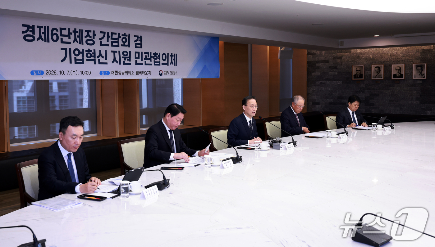 (서울=뉴스1) 이호윤 기자 = 이형일 부총리 겸 재정경제부 장관이 7일 서울 중구 대한서울상공회의소에서 열린 경제6단체장 간담회 겸 기업혁신 지원 민관협의체에서 인사말을 하고 있 …