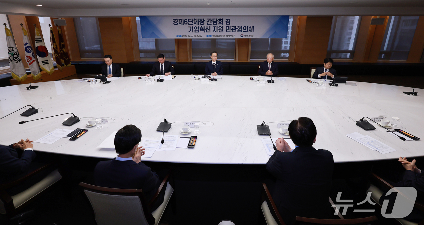 (서울=뉴스1) 이호윤 기자 = 이형일 부총리 겸 재정경제부 장관, 최태원 대한상공회의소 회장, 류진 한국경제인협회 회장을 비롯한 관계자들이 7일 서울 중구 대한서울상공회의소에서 …