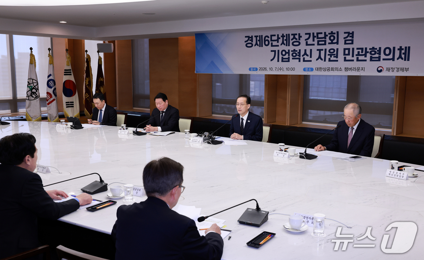 (서울=뉴스1) 이호윤 기자 = 이형일 부총리 겸 재정경제부 장관이 7일 서울 중구 대한서울상공회의소에서 열린 경제6단체장 간담회 겸 기업혁신 지원 민관협의체에서 인사말을 하고 있 …