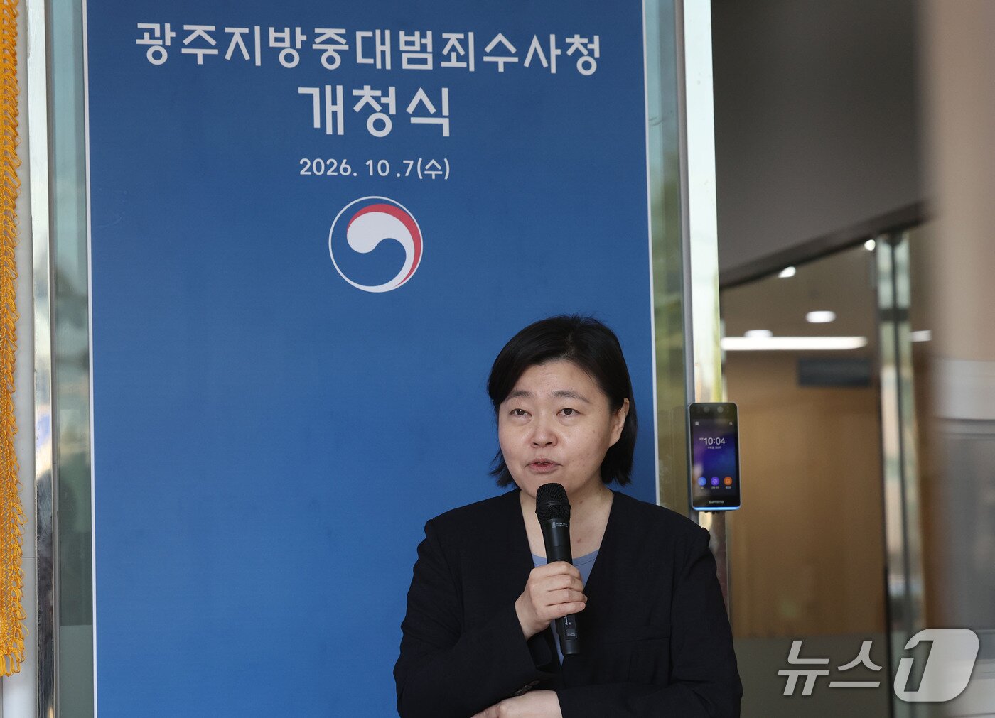 본문 이미지 - 임은정 광주지방중대범죄수사청장이 7일 오전 전남광주 북구 중흥동 광주지방 중대범죄수사청에서 열린 개청식에서 발언을 하고 있다. 2026.10.7 ⓒ 뉴스1 박지현 기자