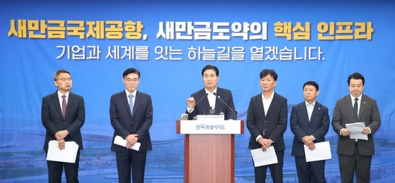 새만금공항 2심 선고 연기…전북도 사업 정상화 촉구에 환경단체 반발