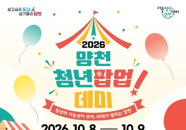 "청년엔 판로, 중장년엔 만남"…행복한백화점 '지역 상생' 나서