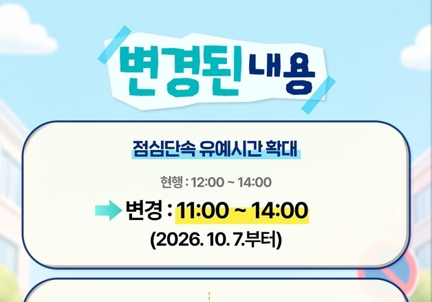 검단구, 점심시간 주·정차 단속 유예 확대…"지역경제 활성화"