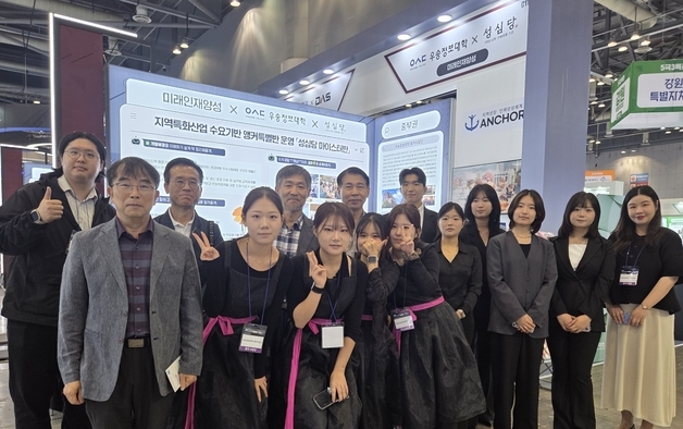 우송정보대 앵커사업단 '2026 산학연협력 EXPO' 참가