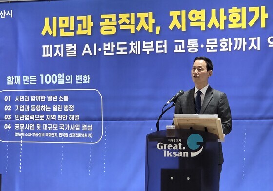 "익산역은 허브로, 산업은 AI로"…최정호 취임 100일 청사진