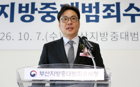 업무공간도 조직도 어수선…김기욱 부산중수청장 "수사 차질 없도록 준비"