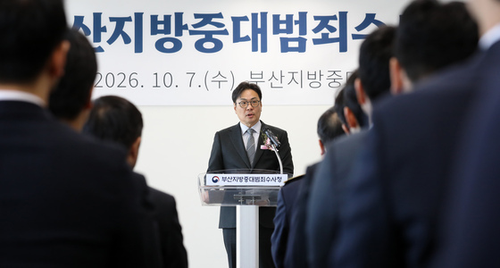 부산중수청 출범…김기욱 "누구의 지위도 증거보다 앞세우지 않겠다"