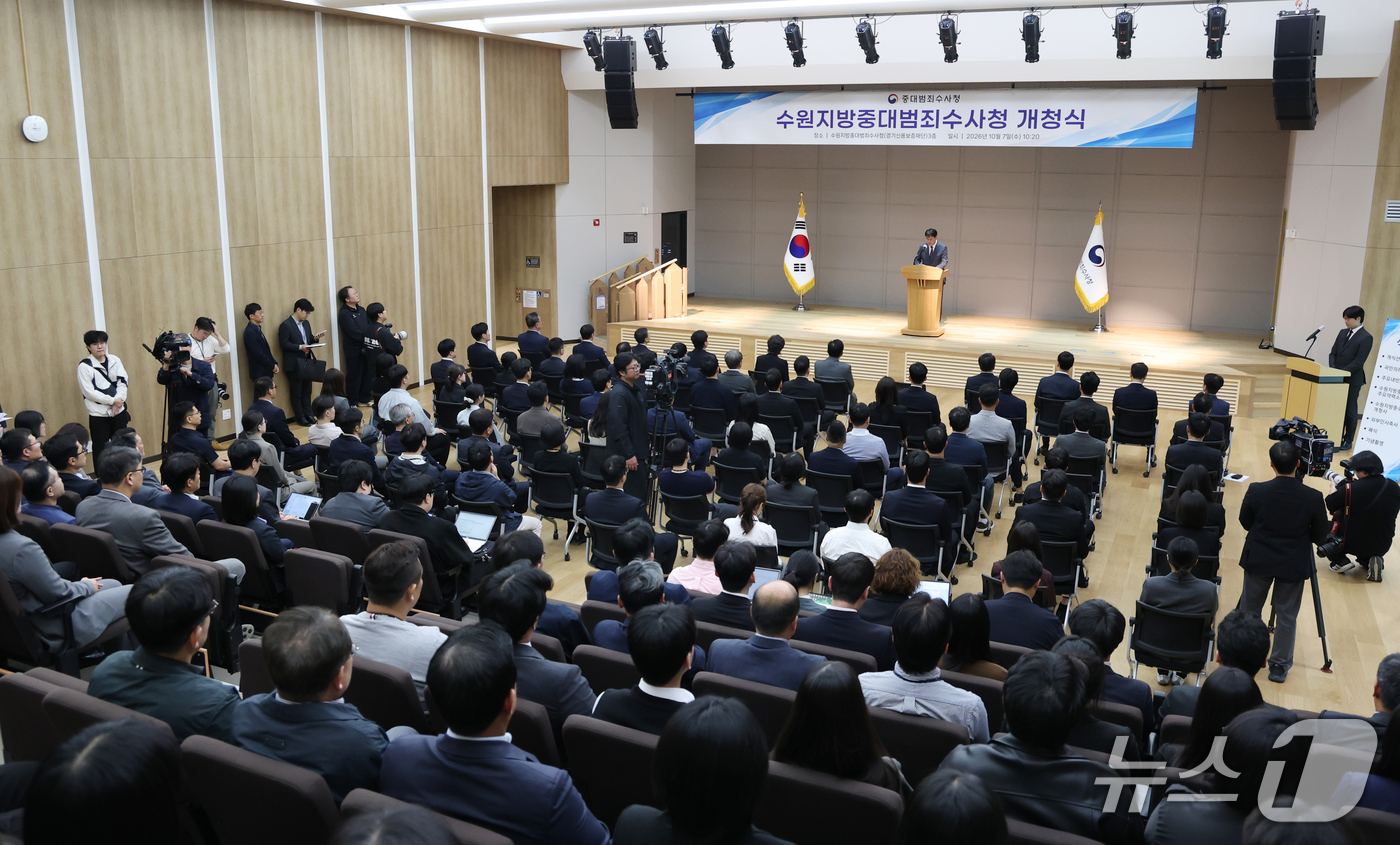 (수원=뉴스1) 김영운 기자 = 김형근 수원지방중대범죄수사청 초대청장이 7일 경기 수원시 영통구 수원지방중대범죄수사청에서 개청사를 하고 있다. 2026.10.7/뉴스1