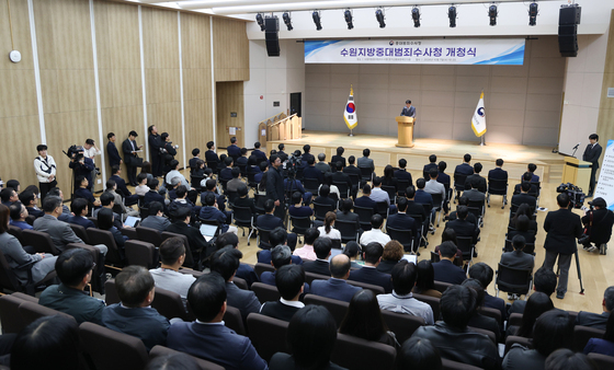 개청사 하는 김형근 수원지방중수청 초대청장