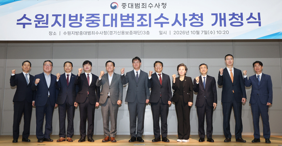 수원지방중수청 개청식