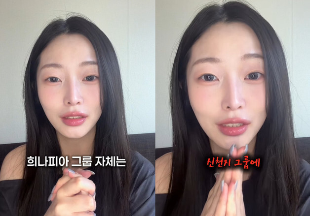'프리스틴 출신' 정은우 "희나피아, 신천지 그룹에 가까웠다" 폭로