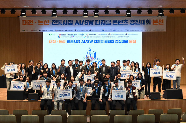 목원대, 전통시장 AI 길잡이로 'AI·SW 경진대회' 종합대상