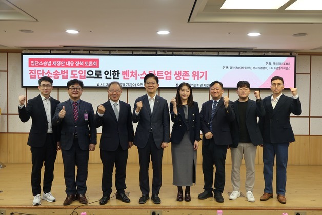 "단 한 건도 생존 문제"…집단소송 소급 논의에 스타트업, 투자 위축 우려