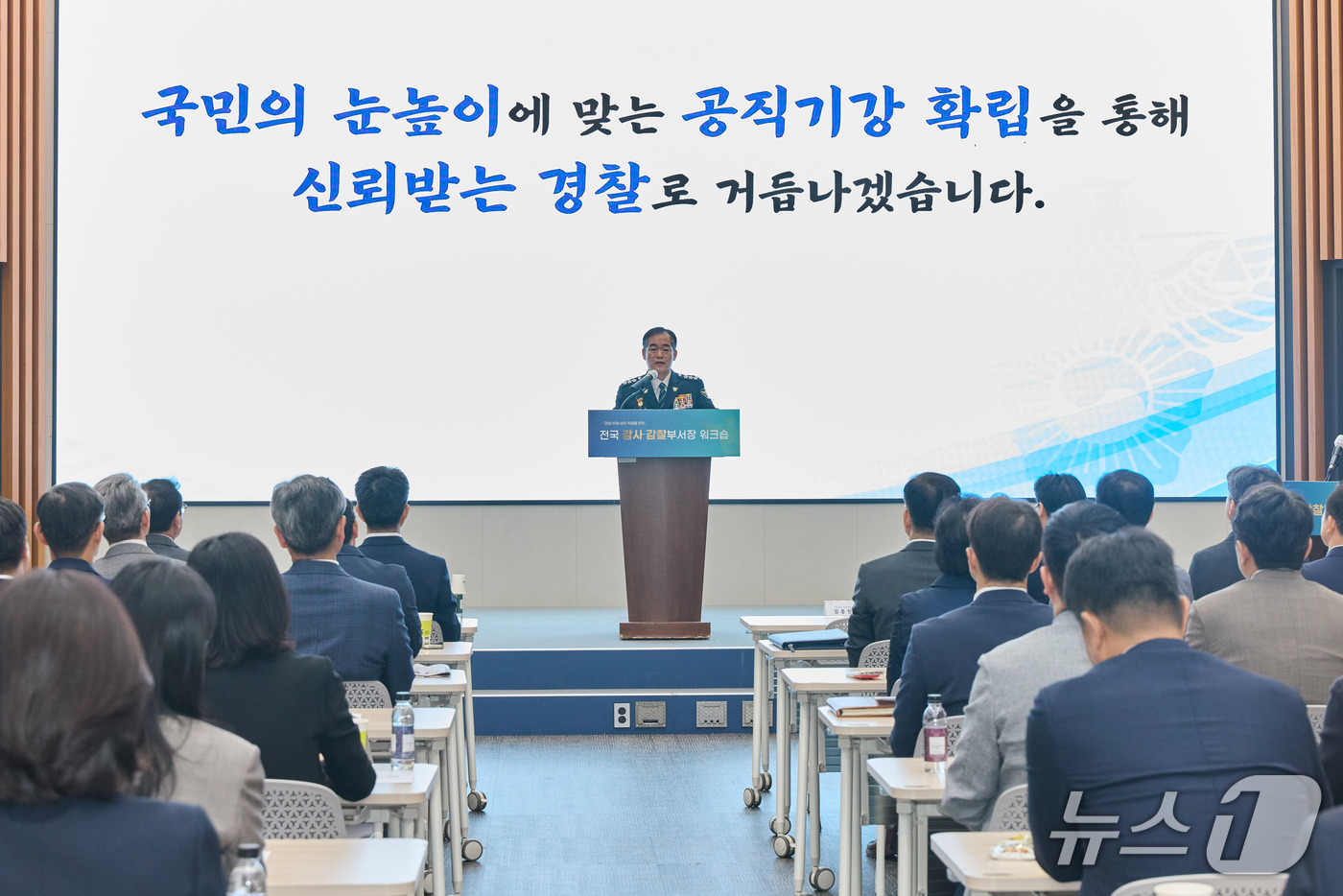 (서울=뉴스1) = 김종철 경찰청장 직무대행이 7일 서울 서대문구 경찰청 청사에서 열린 전국 감사·감찰부서장 워크숍에서 인사말을 하고 있다.김 대행은 이 자리에서 "더럽혀진 손으로 …