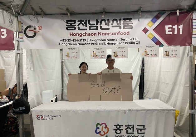 홍천 농특산물 미국서 통했다…LA 한인축제 참가 5개 사 '완판'