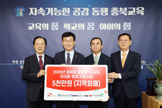 SK하이닉스, 충북교육청에 교육기부금 5000만원 기탁