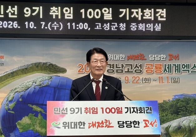 하학열 고성군수 "철길·하늘길·바닷길 잇는 '트리플 로드' 속도"