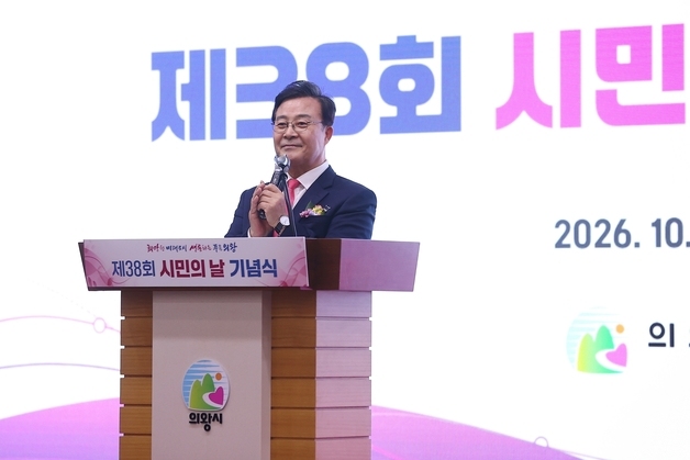 김성제 의왕시장 '비전 2030' 선포…7대 전략·78개 공약 제시