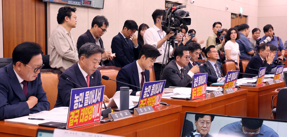 [국감] 국감서 노트북에 손팻말 붙인 국민의힘