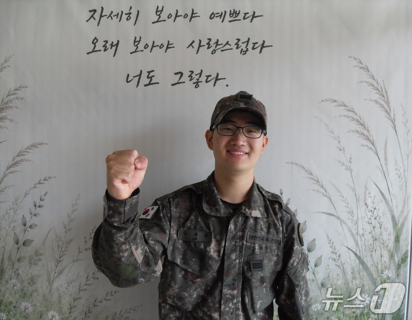 본문 이미지 - 육군3공병여단 임재웅 상병.(여단 측 제공. 재판매 및 DB 금지) 2026.10.7/뉴스1