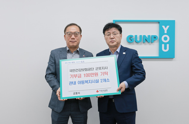 군포시민 2971명 21일간 5억보 걸어서 모은 100만원 기부