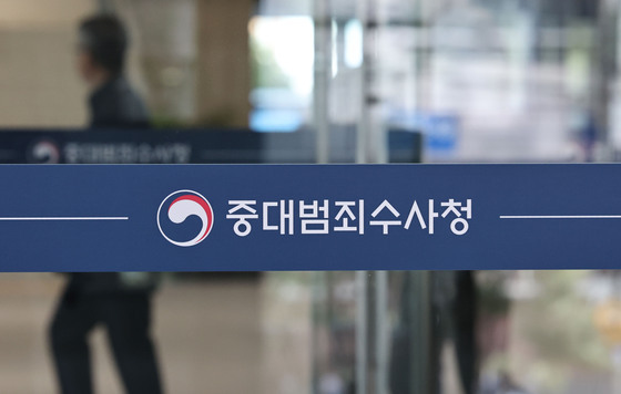 서울중수청, '노쇼 사기' 20대 신병 확보…'1호 보이스피싱' 구속(종합)