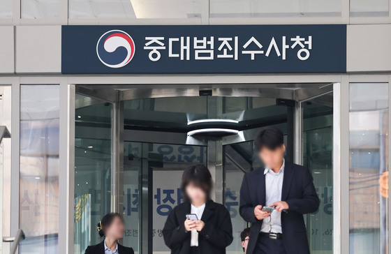 박은정 남편 이종근 변호사 '직권남용' 고발건, 서울중수청 반부패 배당