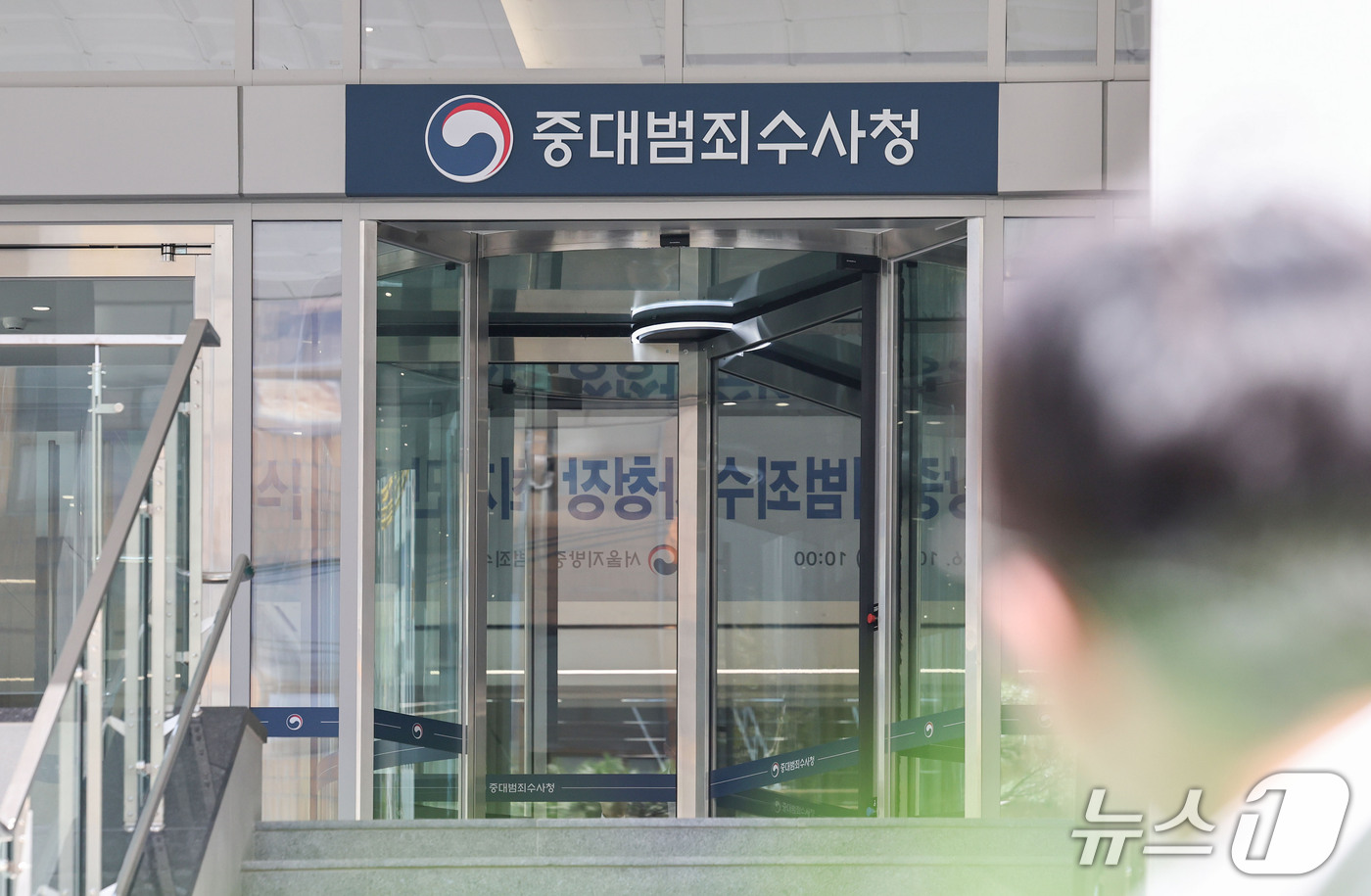 (서울=뉴스1) 이종수 기자 = 최재민 서울 중대범죄수사청장이 7일 취임하고 부산·대전·대구·광주·수원 등 지방 소재 5개 중대범죄수사청이 일제히 현판을 제막하는 등 중수청이 본격 …
