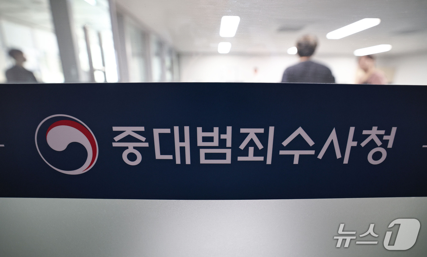(서울=뉴스1) 이종수 기자 = 최재민 서울 중대범죄수사청장이 7일 취임하고 부산·대전·대구·광주·수원 등 지방 소재 5개 중대범죄수사청이 일제히 현판을 제막하는 등 중수청이 본격 …