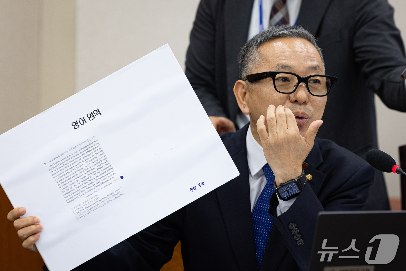 (서울=뉴스1) 유승관 기자 = 김문수 더불어민주당 의원이 7일 서울 여의도 국회에서 열린 교육위원회의 교육부 등에 대한 국정감사에서 AI글래스를 활용한 수능 문항 풀이 시연을 하 …