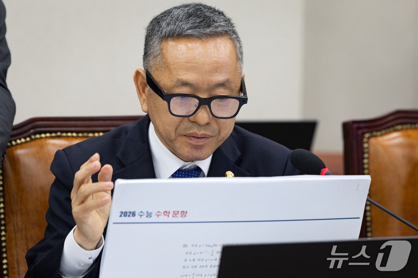 본문 이미지 - 김문수 더불어민주당 의원이 7일 서울 여의도 국회에서 열린 교육위원회의 교육부 등에 대한 국정감사에서 AI글라스를 활용한 수능 문항 풀이 시연을 하고 있다. 2026.10.7 ⓒ 뉴스1 유승관 기자