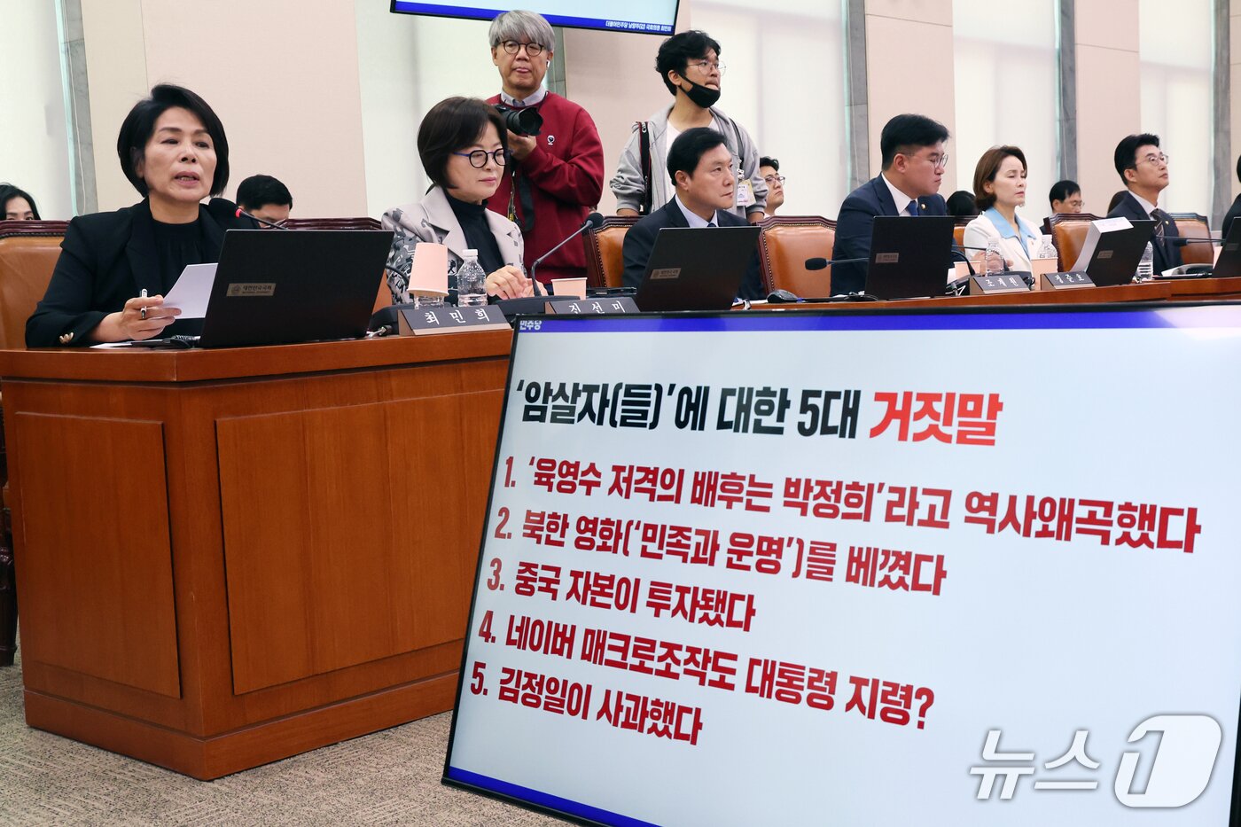 본문 이미지 - 최민희 더불어민주당 의원이 7일 서울 여의도 국회 문화체육관광위원회에서 열린 문화체육관광부에 대한 국정감사에서 최휘영 문화체육관광부 장관에게 영화 '암살자(들)'에 관한 질의를 하고 있다. 2026.10.7 ⓒ 뉴스1 황기선 기자