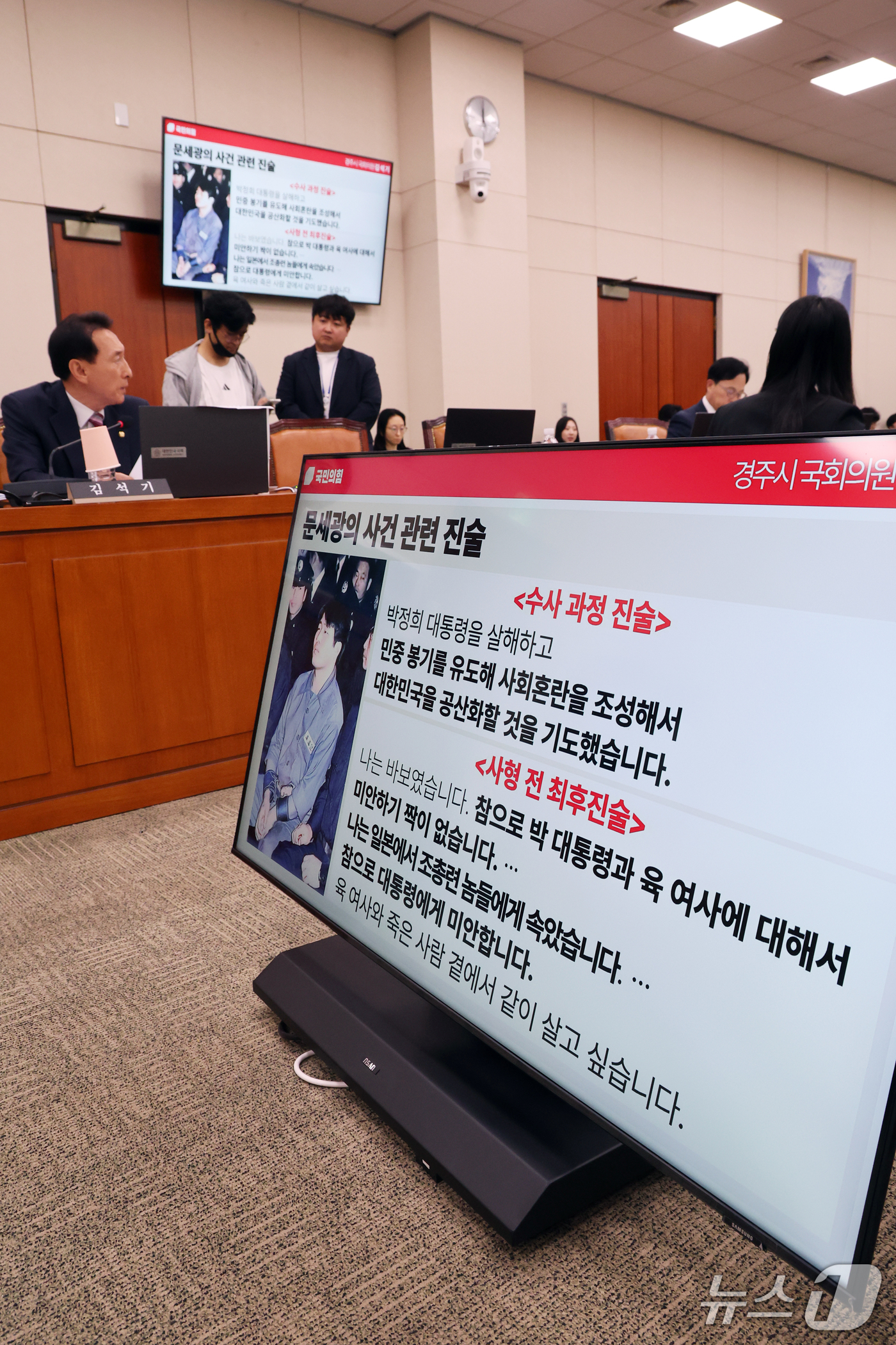 (서울=뉴스1) 황기선 기자 = 김석기 국민의힘 의원이 7일 서울 여의도 국회 문화체육관광위원회에서 열린 문화체육관광부에 대한 국정감사에서 최휘영 문화체육관광부 장관에게 영화 '암 …