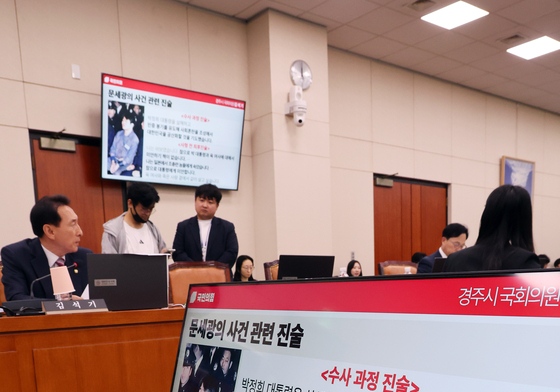 [국감] 영화 암살자(들) 관련 질의하는 김석기 의원