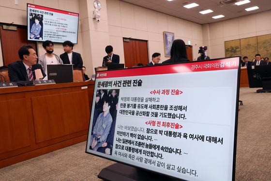 [국감] 영화 암살자(들) 관련 질의하는 김석기 의원