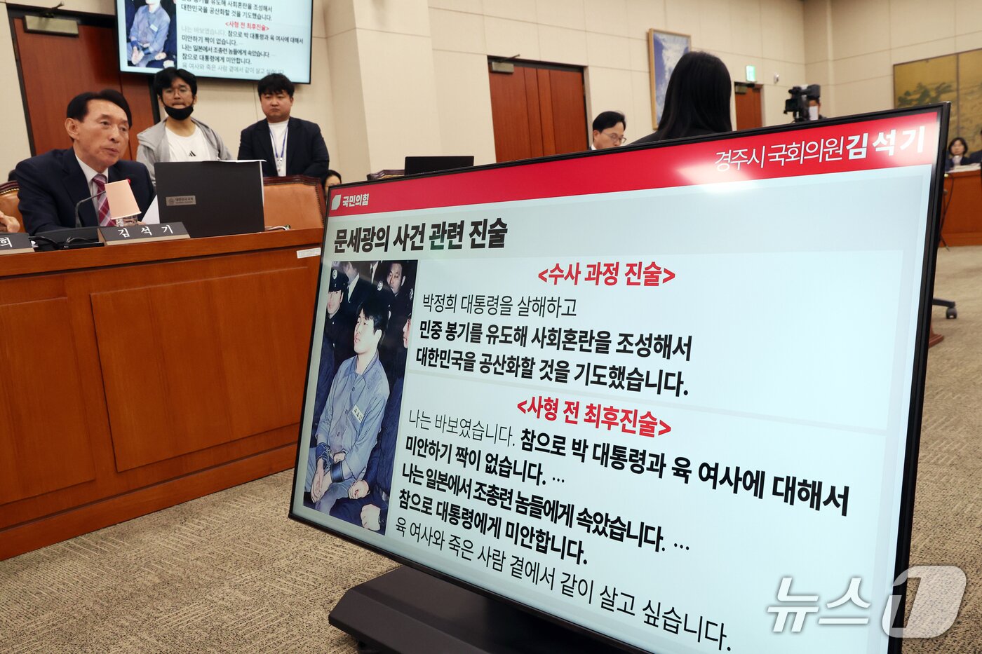 본문 이미지 - 김석기 국민의힘 의원이 7일 서울 여의도 국회 문화체육관광위원회에서 열린 문화체육관광부에 대한 국정감사에서 최휘영 문화체육관광부 장관에게 영화 '암살자(들)'에 관한 질의를 하고 있다. 2026.10.7 ⓒ 뉴스1 황기선 기자