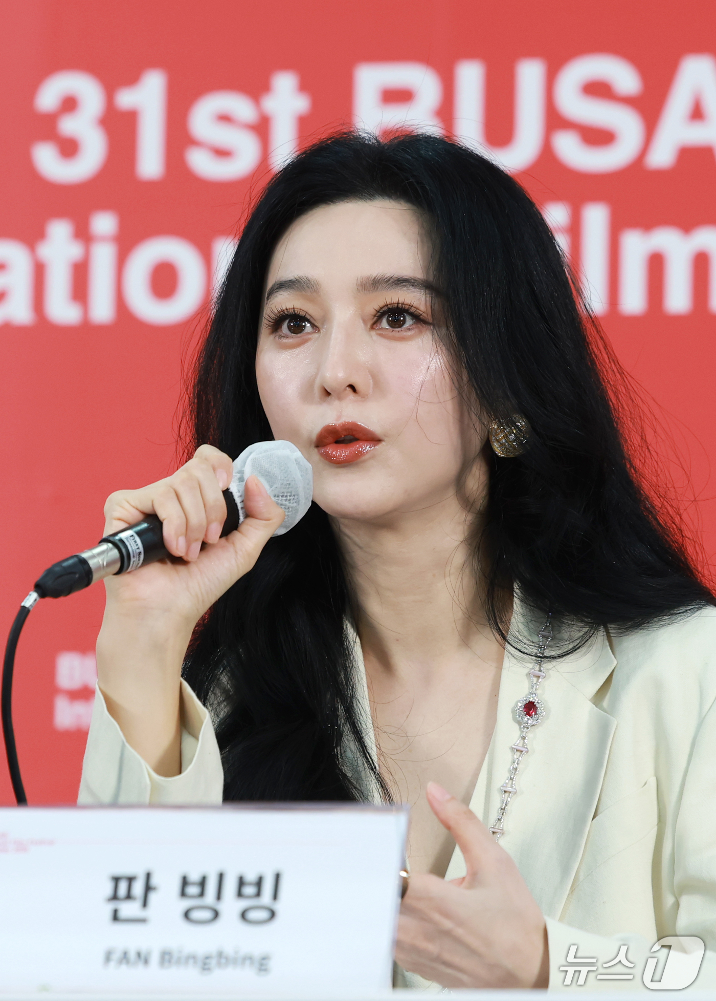 (부산=뉴스1) 권현진 기자 = 배우 판빙빙이 7일 부산 해운대구 영화의전당 비프힐에서 열린 ‘제31회 부산국제영화제’(BIFF) '미친 노인의 일기' '그녀가 말했다' 기자회견에 …