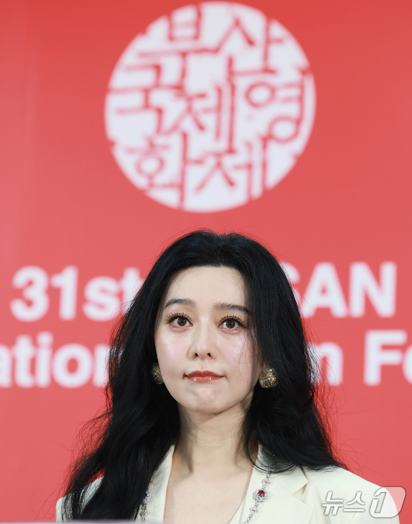 (부산=뉴스1) 권현진 기자 = 배우 판빙빙이 7일 부산 해운대구 영화의전당 비프힐에서 열린 ‘제31회 부산국제영화제’(BIFF) '미친 노인의 일기' '그녀가 말했다' 기자회견에 …