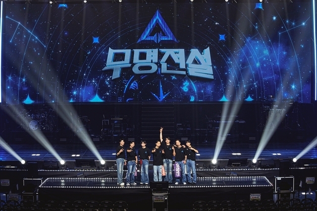 '무명전설' 톱7 전국투어, 누적 관객 10만 돌파…11월 하반기 투어 돌입