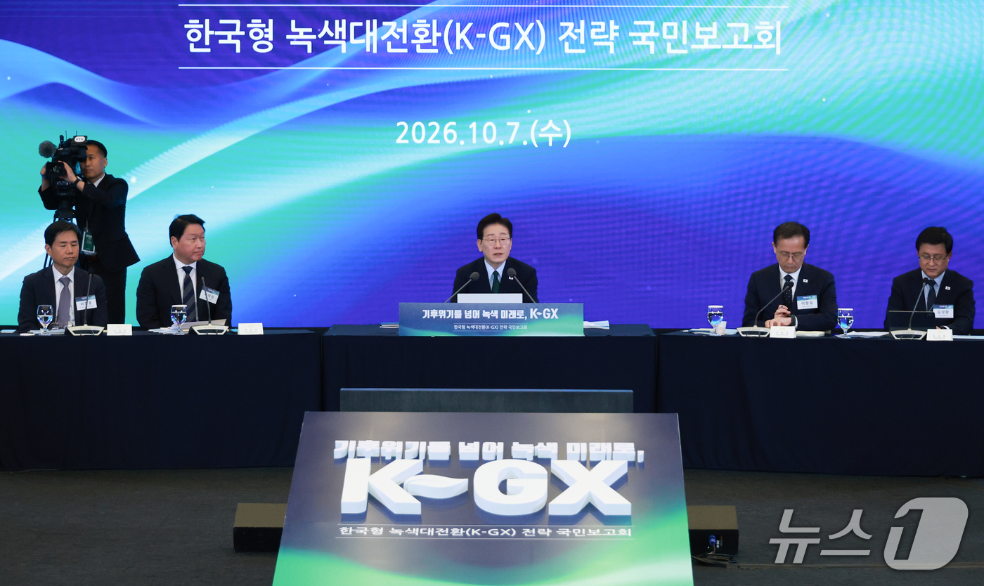 (서울=뉴스1) 허경 기자 = 이재명 대통령이 7일 서울 시내 한 회의장에서 열린 한국형 녹색대전환(K-GX) 전략 국민보고회에서 발언하고 있다. (청와대통신사진기자단) 2026. …