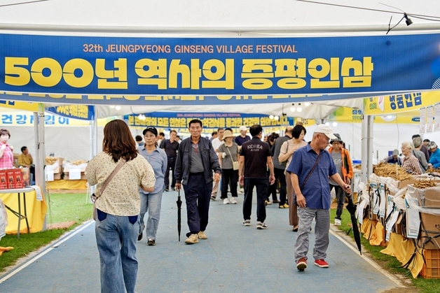 "일교차 큰 가을, 500년 전통 '증평인삼'으로 건강 챙기세요"