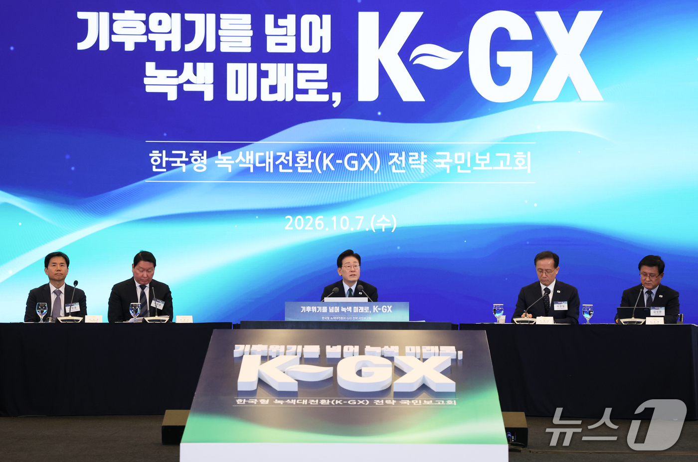 (서울=뉴스1) 허경 기자 = 이재명 대통령이 7일 서울 시내 한 회의장에서 열린 한국형 녹색대전환(K-GX) 전략 국민보고회에서 발언하고 있다. (청와대통신사진기자단) 2026. …