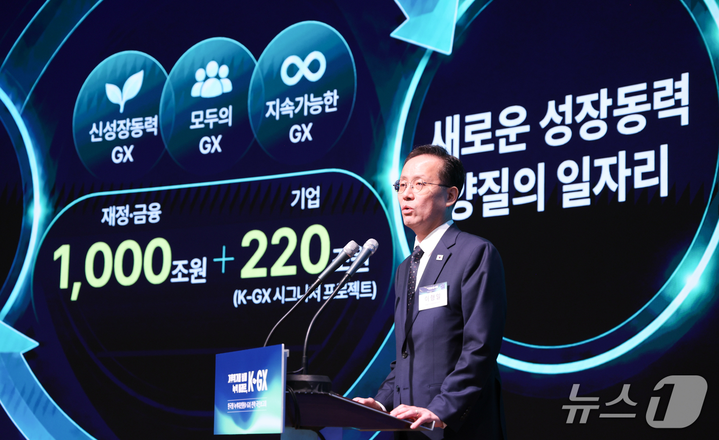 (서울=뉴스1) 허경 기자 = 이형일 부총리 겸 재정경제부 장관이 7일 서울 시내 한 회의장에서 열린 한국형 녹색대전환(K-GX) 전략 국민보고회에서 발언하고 있다. (청와대통신사 …