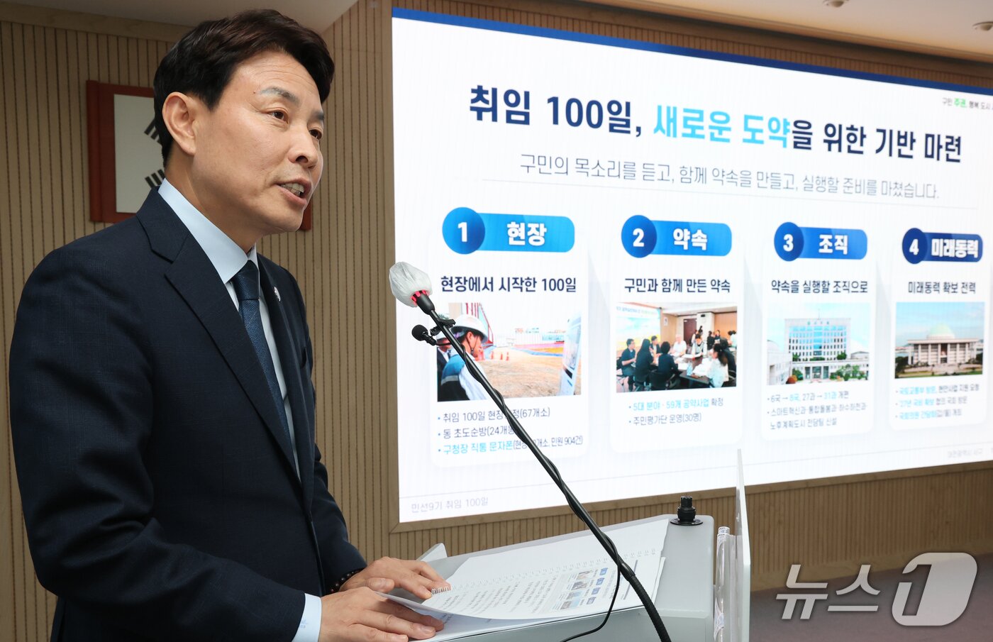 본문 이미지 - 전문학 대전 서구청장이 7일 구청에서 열린 민선 9기 출범 100일 브리핑에서 성과 및 구정 비전을 발표하고 있다. 2026.10.7 ⓒ 뉴스1 김기태 기자
