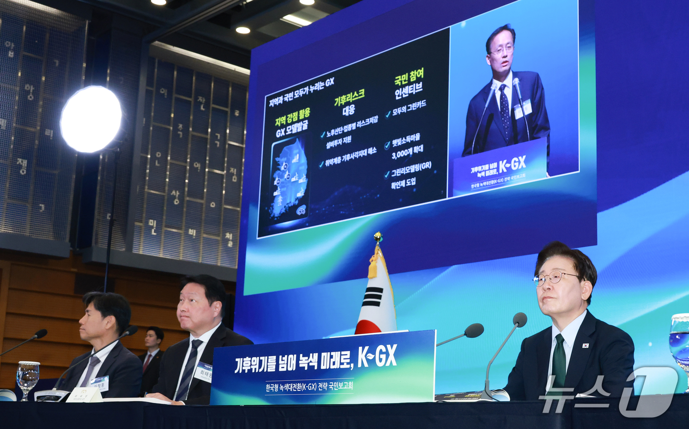 (서울=뉴스1) 허경 기자 = 이재명 대통령이 7일 서울 시내 한 회의장에서 열린 한국형 녹색대전환(K-GX) 전략 국민보고회에서 이형일 부총리 겸 재정경제부 장관의 발표를 지켜보 …