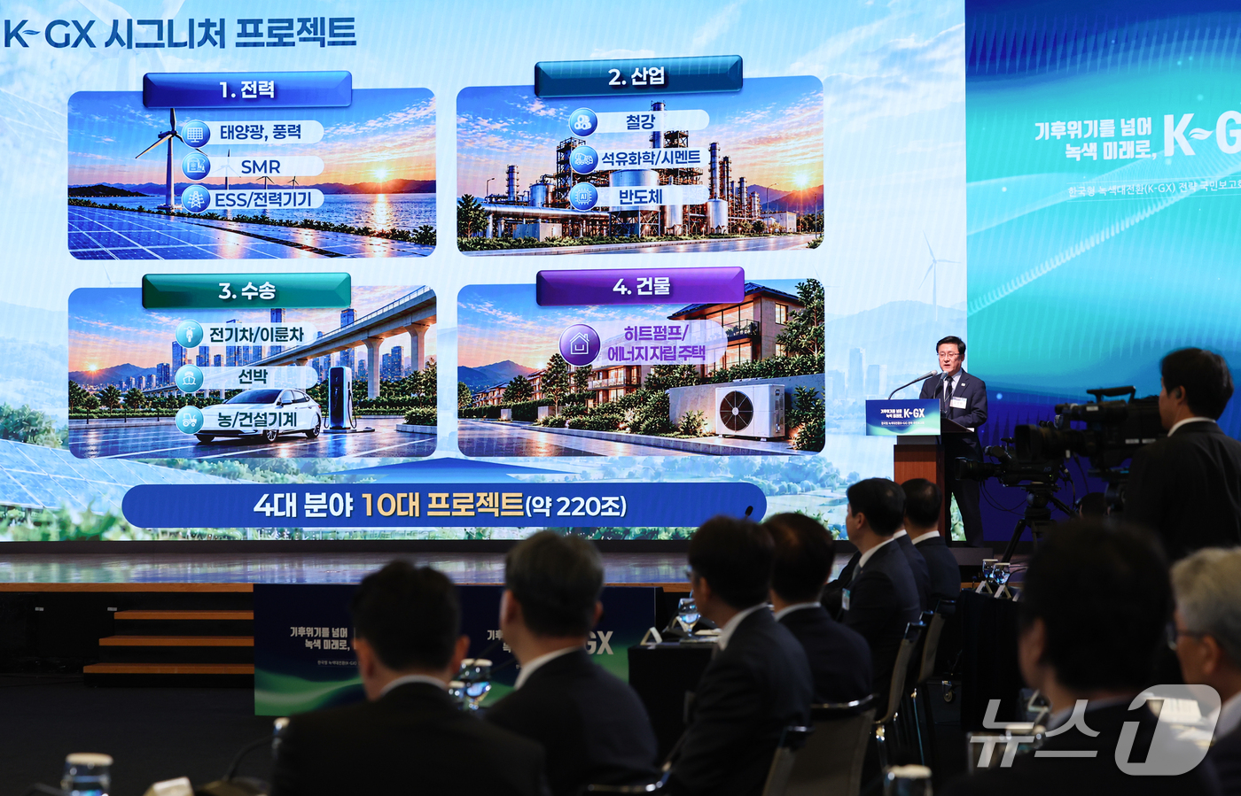 (서울=뉴스1) 허경 기자 = 김성환 기후에너지환경부 장관이 7일 서울 시내 한 회의장에서 열린 한국형 녹색대전환(K-GX) 전략 국민보고회에서 발표하고 있다. (청와대통신사진기자 …