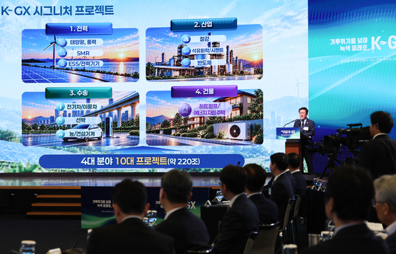 k-gx 시그니처 프로젝트 추진방향 발표하는 김성환 장관