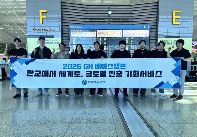 GH 베이스캠프 판교기업 5곳, 미국서 투자유치 나선다